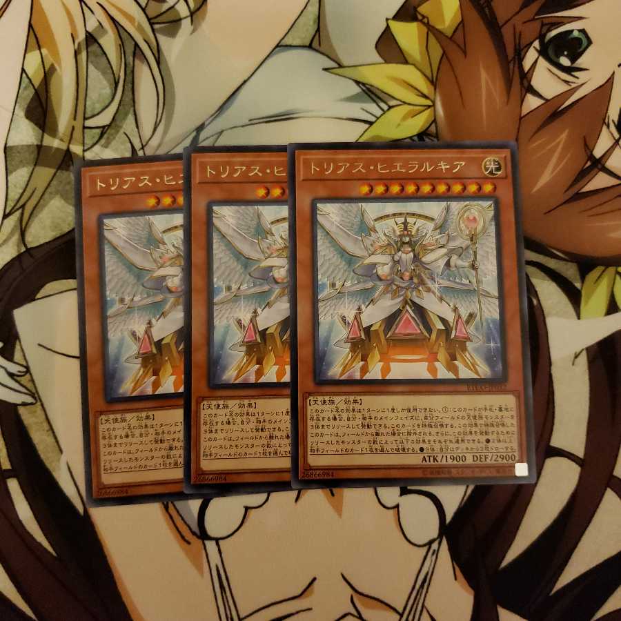 トリアス・ヒエラルキア