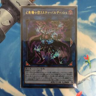幻影騎士団ラスティ・バルディッシュ UR