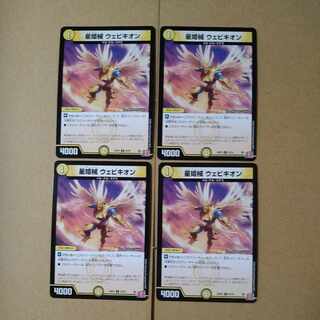 星姫械 ウェビキオン C 55/76