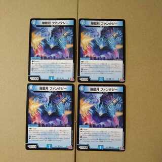 Bakurangetsu Fantasy U 35/76