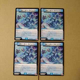 ヨビニオン・スナイパー U 34/76