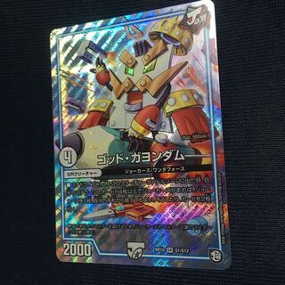 野獣後輩様お取り置き