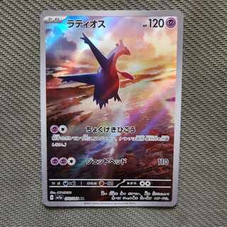 ラティオス AR 070/064　[状態S]