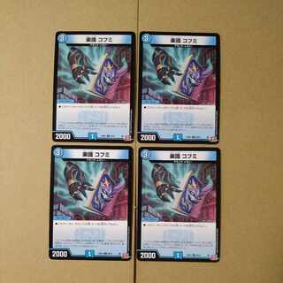 楽識 コフミ C 58/76