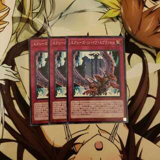 エクシーズ・リバイブ・スプラッシュ