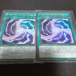 サイバーロード・フュージョン　2枚