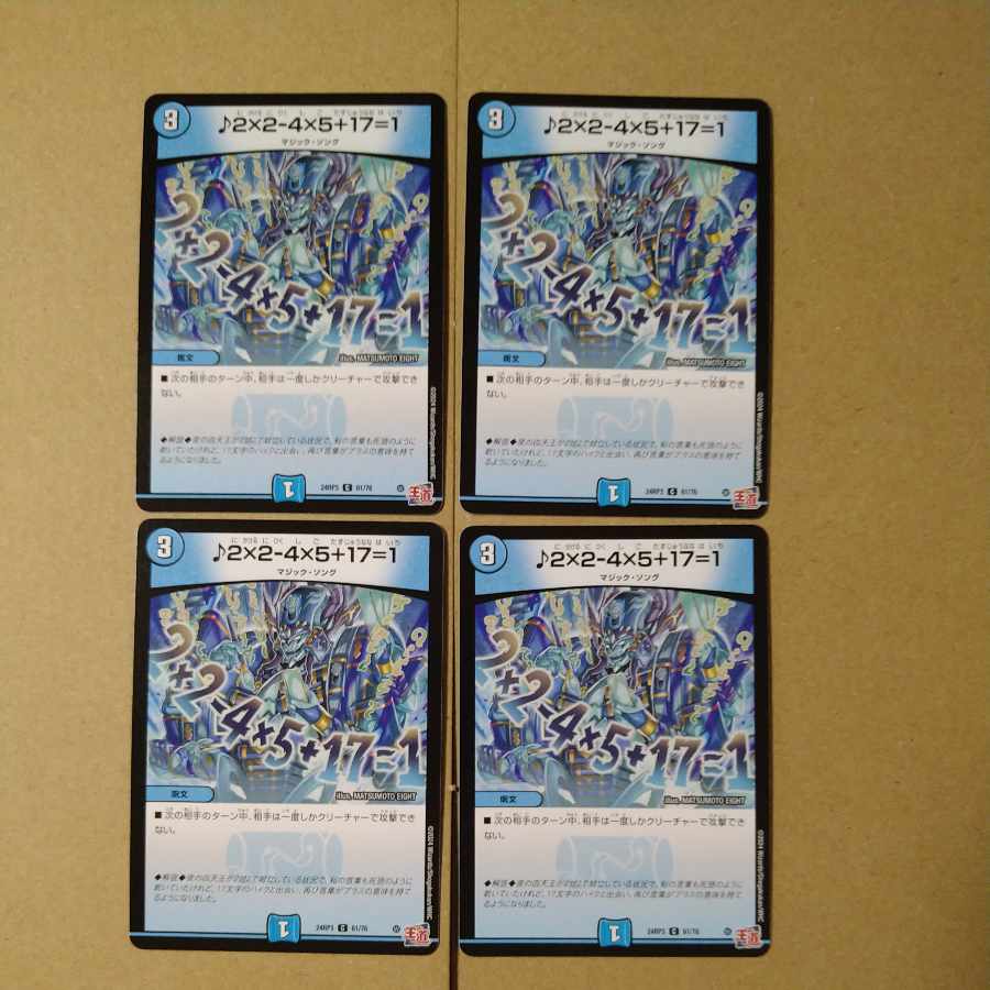 2×2-4×5+17=1 C 61/76