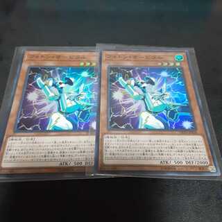 フォトン・オービタル　2枚