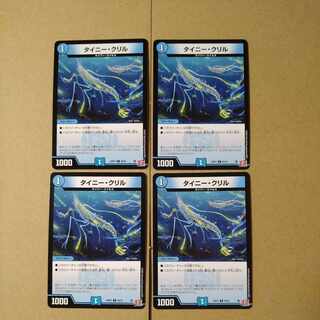 タイニー・クリル C 60/76