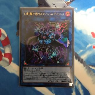 幻影騎士団ラスティ・バルディッシュ UR