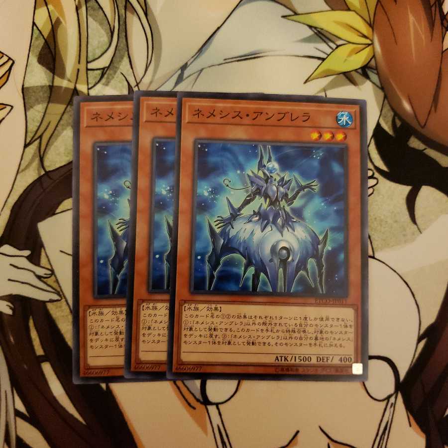 ネメシス・アンブレラ N