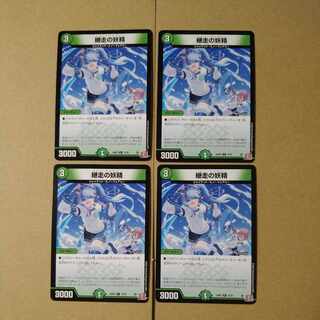 継走の妖精 [DM24RP3 73/76]