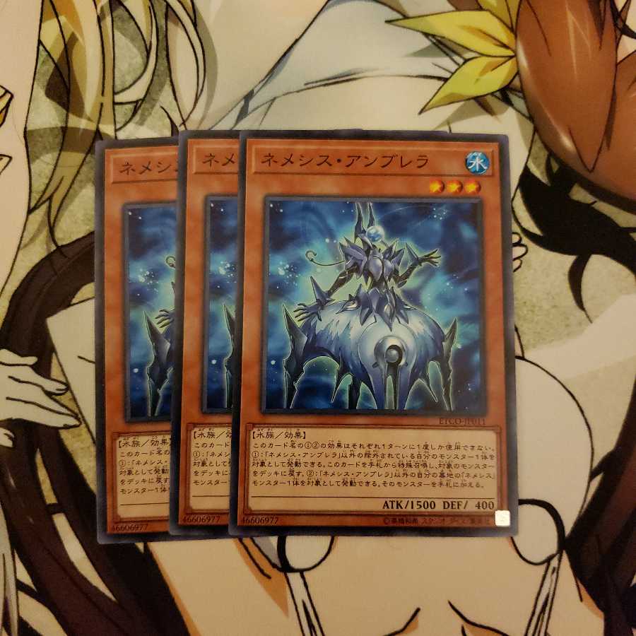 ネメシス・アンブレラ