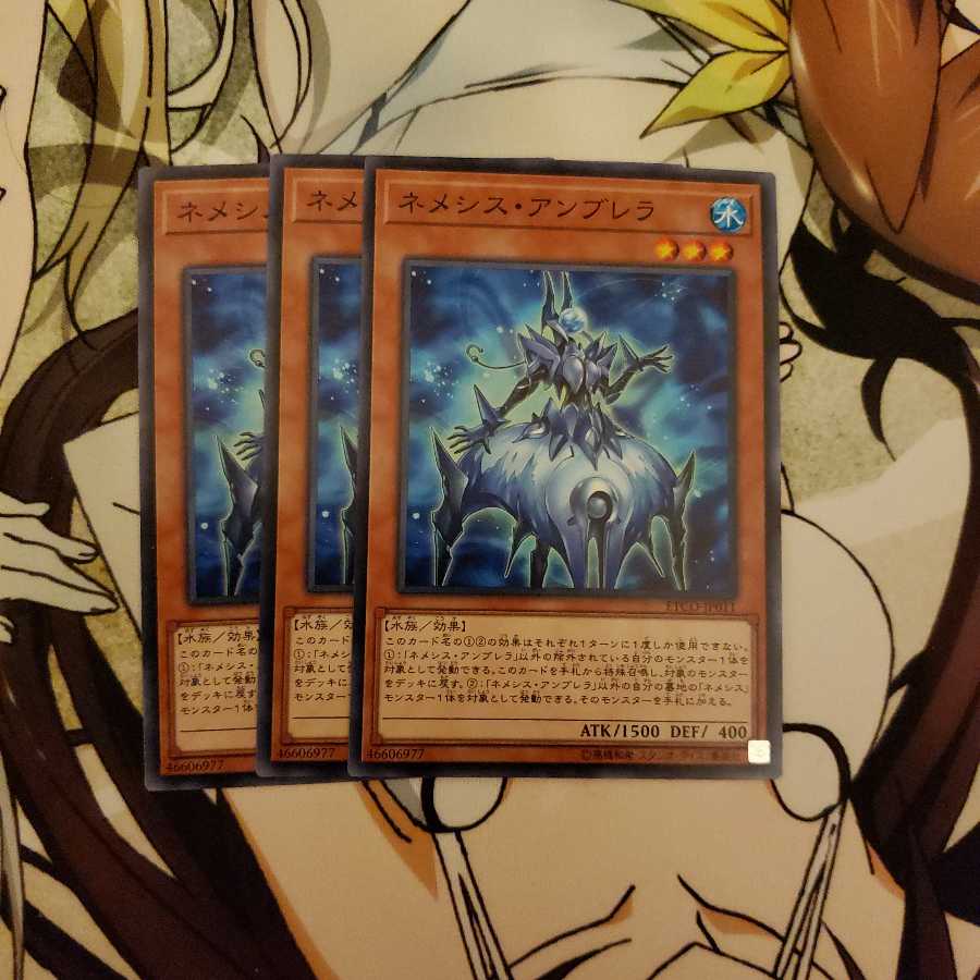 ネメシス・アンブレラ