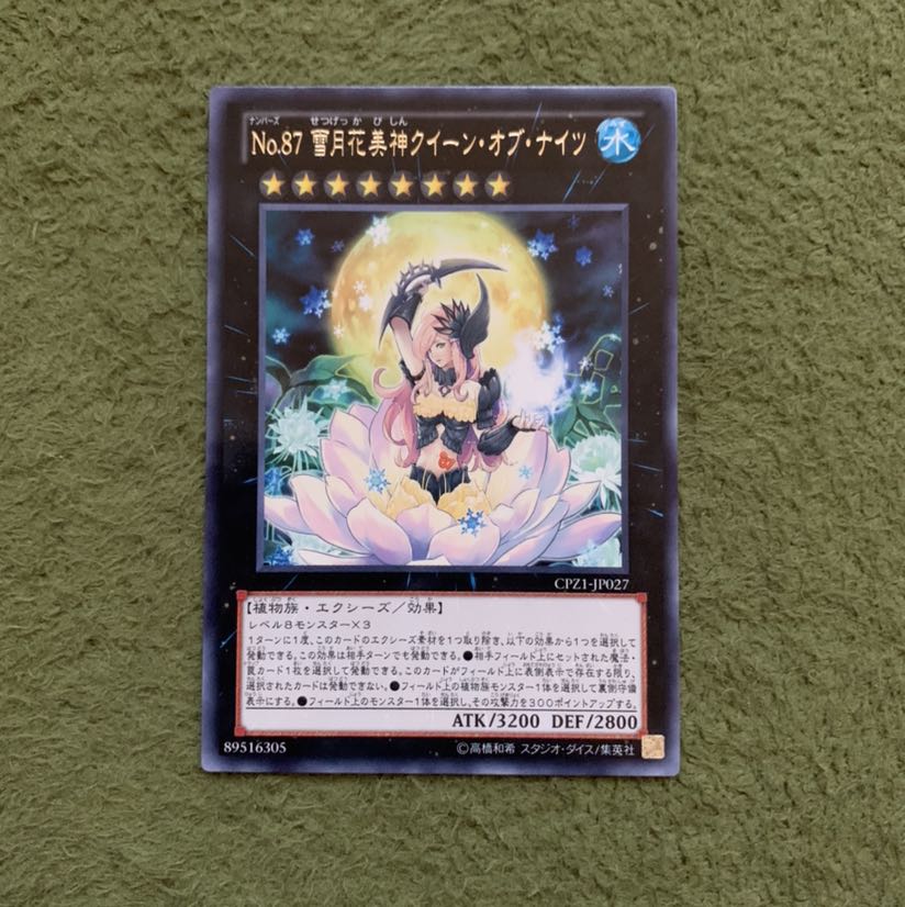 No.87 雪月花美神クイーン・オブ・ナイツ R