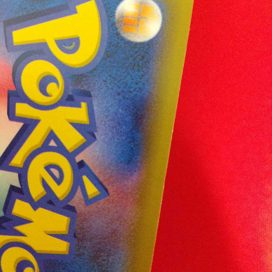 ボスの指令 R 1枚