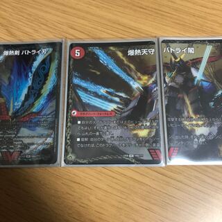 爆熱剣 バトライ刃｜爆熱天守 バトライ閣｜爆熱DX バトライ武神