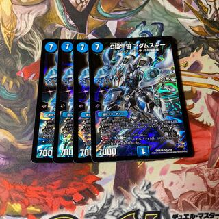 ｢最安値｣S級宇宙 アダムスキー　　4枚セット