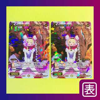 【美品】紅蓮の使い魔 アカズキン（２枚セット）