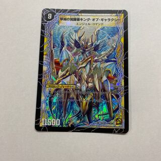 時空の不滅ギャラクシー｜撃滅の覚醒者キング・オブ・ギャラクシー