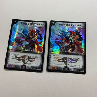 邪眼教皇ロマノフII世　2枚