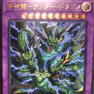 雷神龍-サンダー・ドラゴン UL