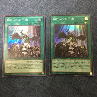 禁じられた一滴 SR