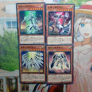 （A total of 4 sets of machine knights (Red Lotus & Light Shadow & Midori Storm & Yellow Flower) [Normal] ❆Bashara