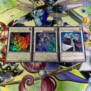 クリスタルウィング・シンクロ・ドラゴン、ツィオルキン、ライブラリアン 3枚セット