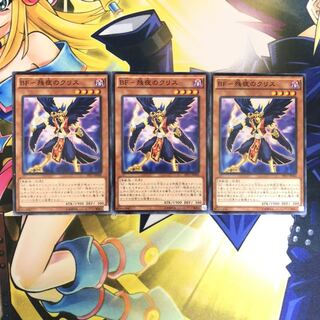 BF-残夜のクリス N 3枚