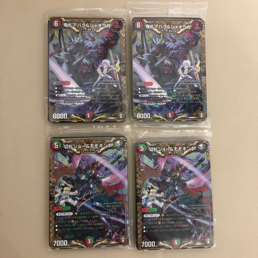 コロコロデッキ 切札ジョー&モモキング+鬼札アバク&ジャオウガ セット