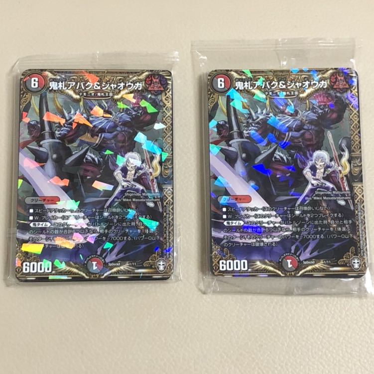 コロコロデッキ 鬼札アバク&ジャオウガ