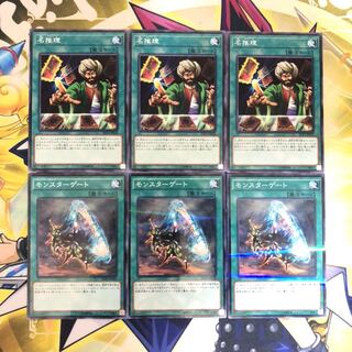 名推理 N モンスターゲート P-N 6枚セット