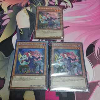 魔界発現世行きデスガイド(新規イラスト) CR 3枚