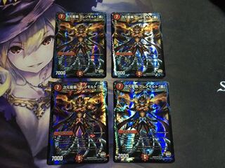 次元龍覇 グレンモルト「覇」