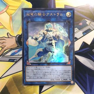 双穹の騎士アストラム UR 1枚