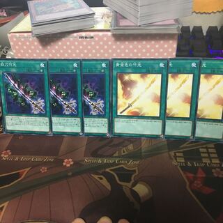 アンコウ 妖刀竹光 黄金色の竹光 3枚ずつ