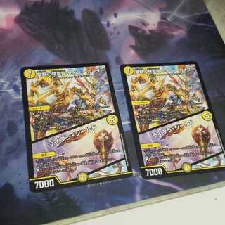 聖闘の精霊龍 セイント・カイザー｜ライブラ・シールド