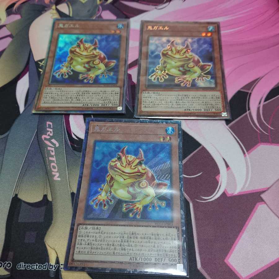 Swap Frog CR 3 copies