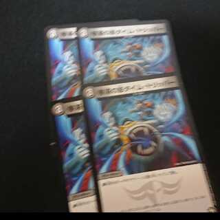 停滞の影タイム・トリッパー