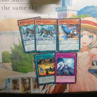 魔導パーツセット（バジリスクは2枚& ガルーダ&加速&変換）　計5枚　❆バシャラ