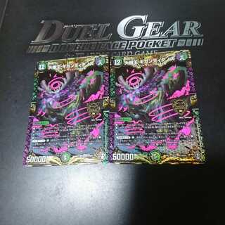 大樹王ギガンディダノス