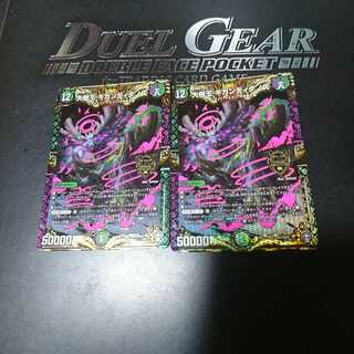 大樹王ギガンディダノス