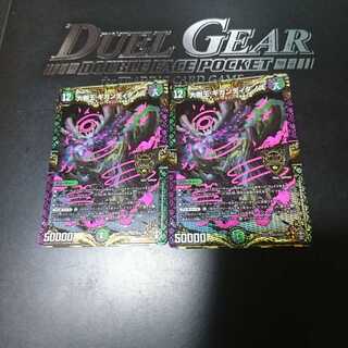 大樹王ギガンディダノス