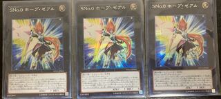 遊戯王 ＳＮｏ．０ ホープ・ゼアル 3枚