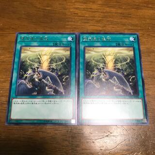 堕天使の追放 R 2枚 fdkj1920