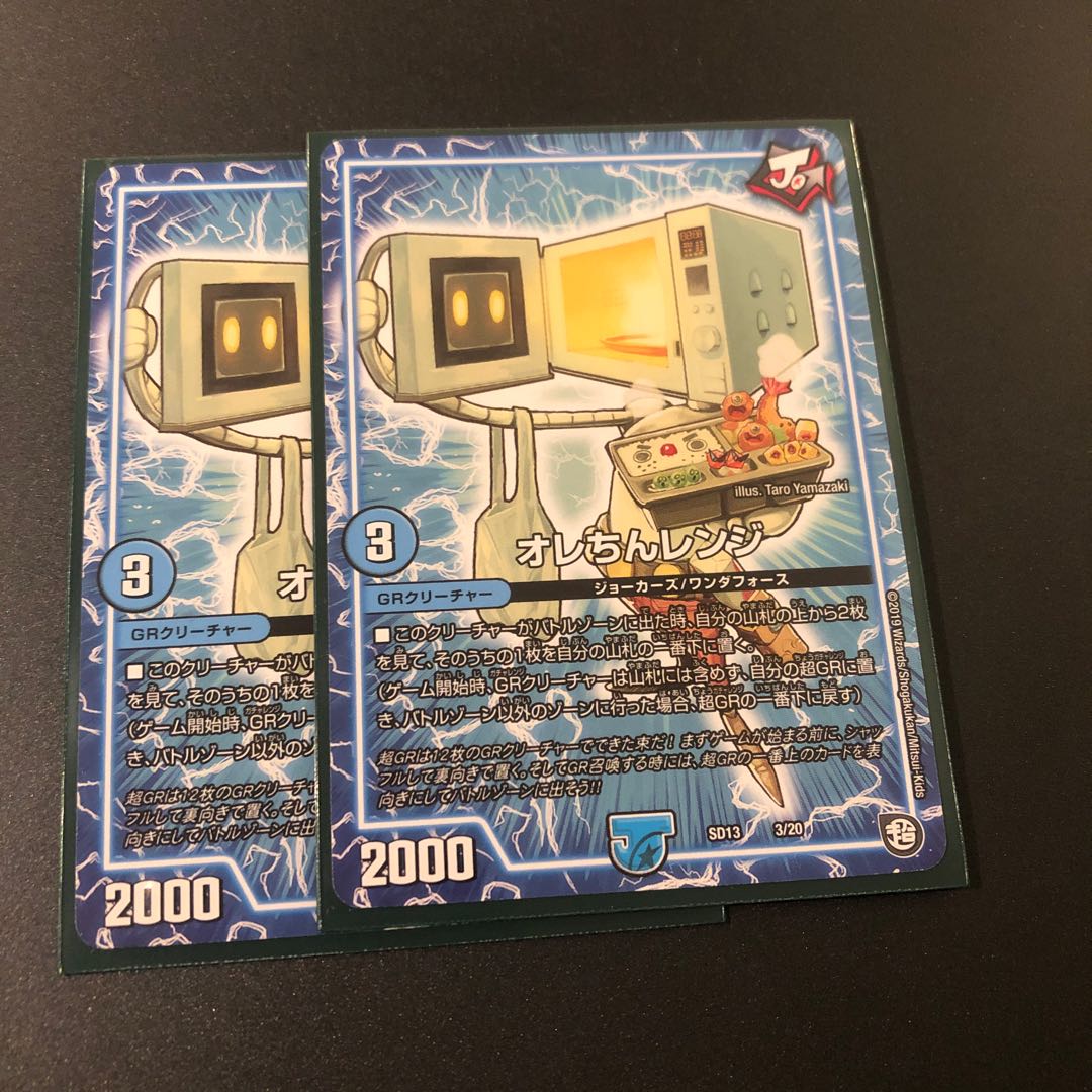 オレちんレンジ2枚