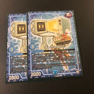 オレちんレンジ2枚