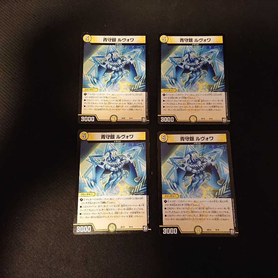 青守銀 ルヴォワ 9/19