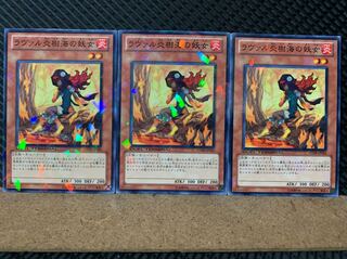 【ぽぽたん】遊戯王 6431 ラヴァル炎樹海の妖女 3枚 ノーマル DT